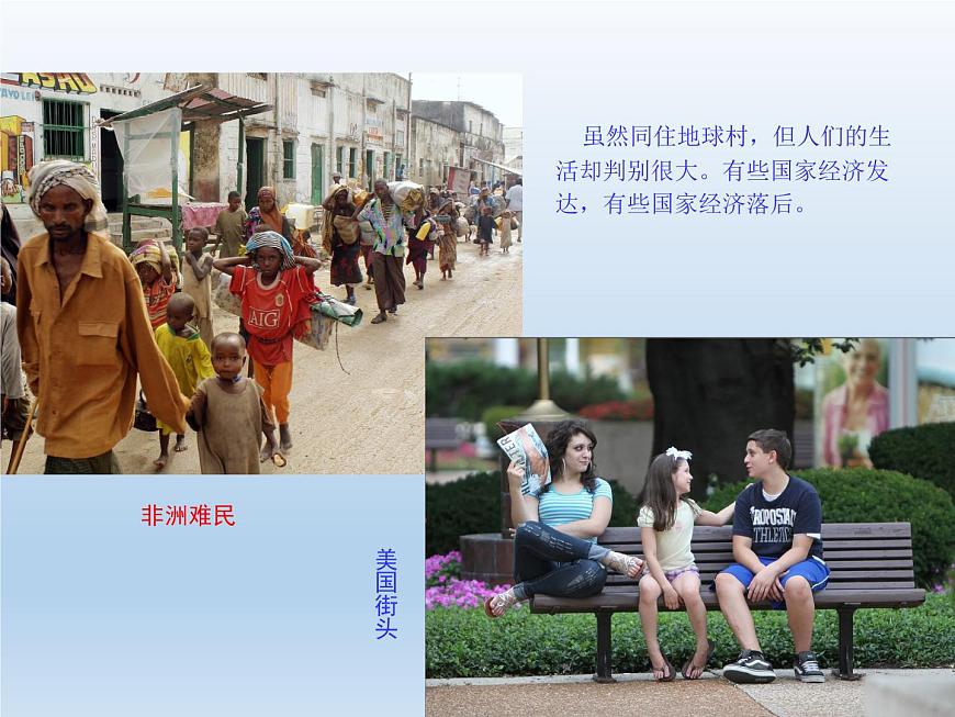 5.1 發(fā)展中國家與發(fā)達(dá)國家 課件-湘教版七年級地理上冊第6頁