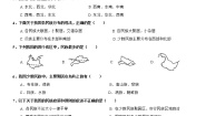 初中地理湘教版八年级上册第一章 中国的疆域与人口第四节 中国的民族第1课时同步测试题