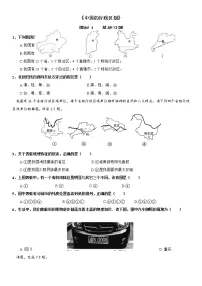 初中地理湘教版八年级上册第二节 中国的行政区划精品第1课时课堂检测