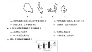初中地理湘教版八年级上册第三节 中国的河流精品第2课时课后测评