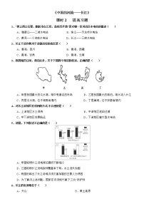 初中地理湘教版八年级上册第三节 中国的河流精品第2课时课后测评