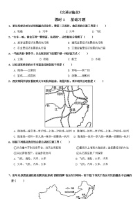 湘教版八年级上册第三节   交通运输业精品第1课时课时训练