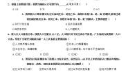 湘教版八年级上册第三节 中国的人口精品第2课时课后练习题