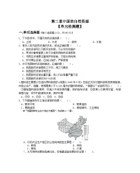 初中地理人教版 (新课标)八年级上册第三章 中国的自然资源综合与测试单元测试课后测评