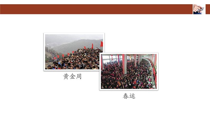 人教版(新课标)八年级地理上册:1.2 人口-课件(3)第2页