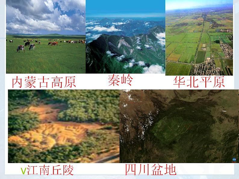 1.4 地形图的判读 课件-人教七年级初中地理上册第6页