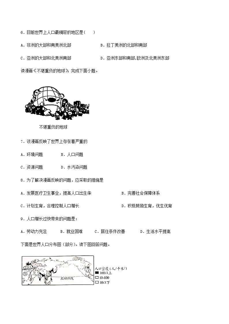 4.1 人口与人种 同步练习-人教版初中地理七年级上册第2页
