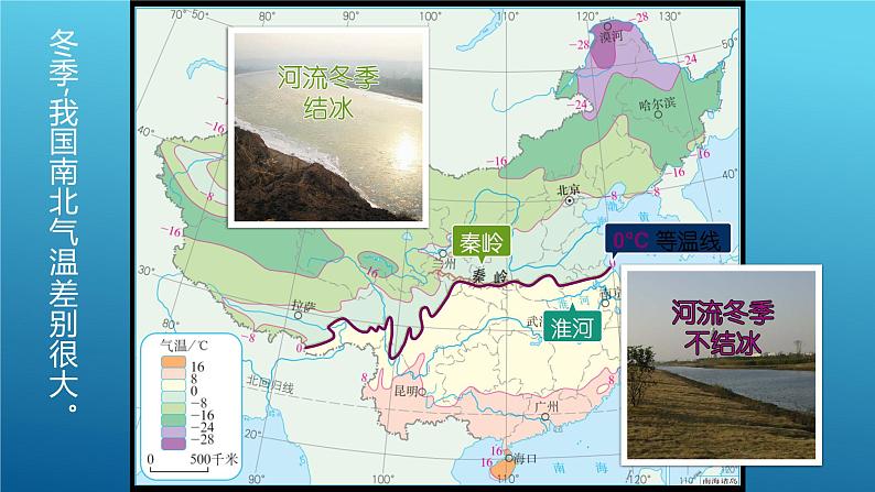 2.2 气候(课时1)-八年级地理上册同步精品课件(人教版)05