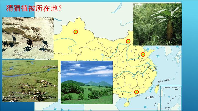 2.2 气候(课时2)-八年级地理上册同步精品课件(人教版)第3页