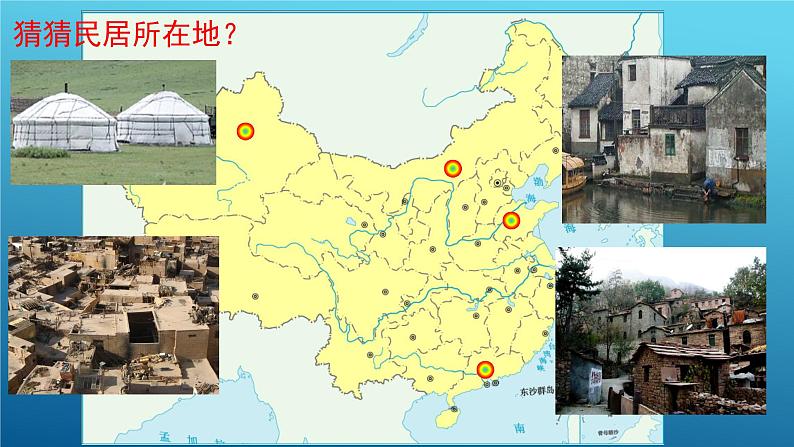 2.2 气候(课时2)-八年级地理上册同步精品课件(人教版)第4页