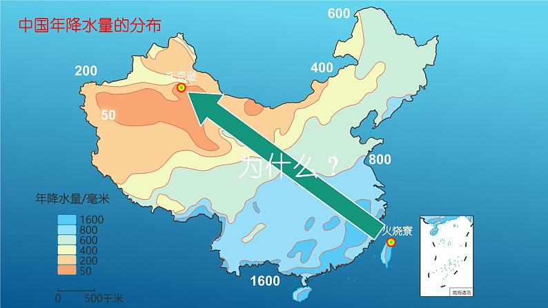 2.2 气候(课时2)-八年级地理上册同步精品课件(人教版)第7页
