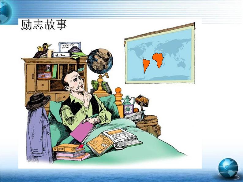 商务星球版 地理七年级上册课件:第3章 第二节 海陆变迁06