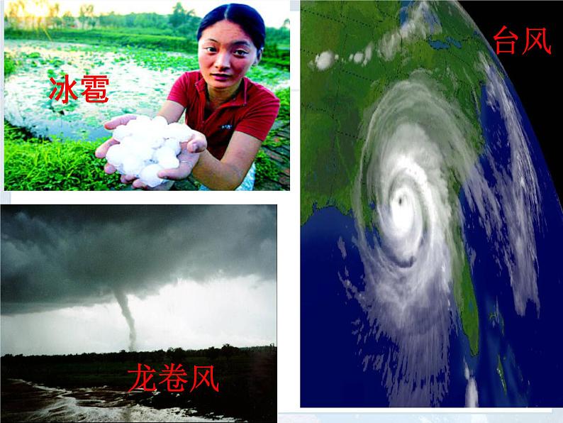 3.1 多变的天气课件 课件-人教七年级初中地理上册(共42页)第7页