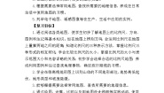 初中地理商务星球版七年级上册第二章 地图综合与测试优质教案及反思