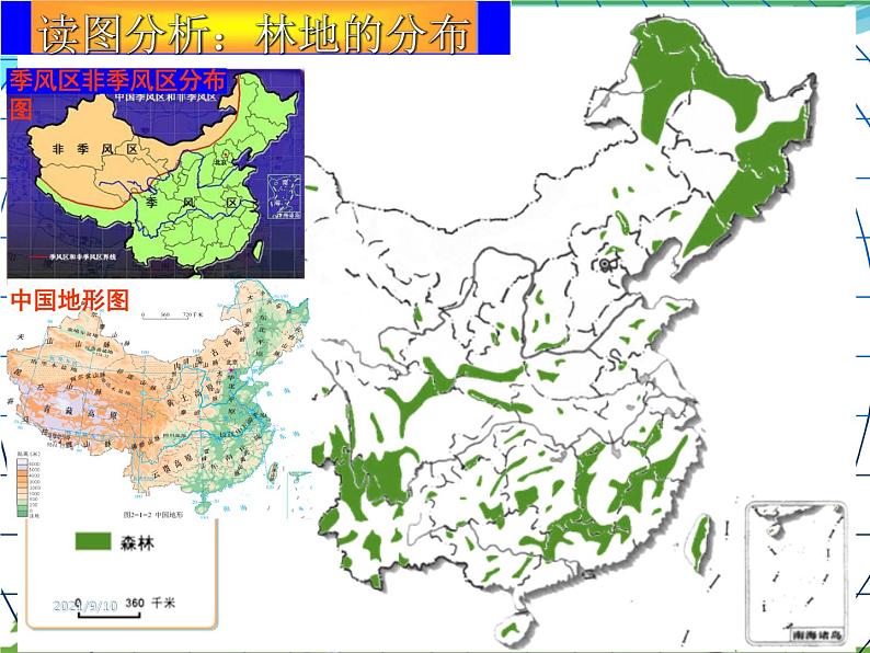 (商务星球版)八年级地理上册同步 3.1 合理利用土地资源3(优质课件)06