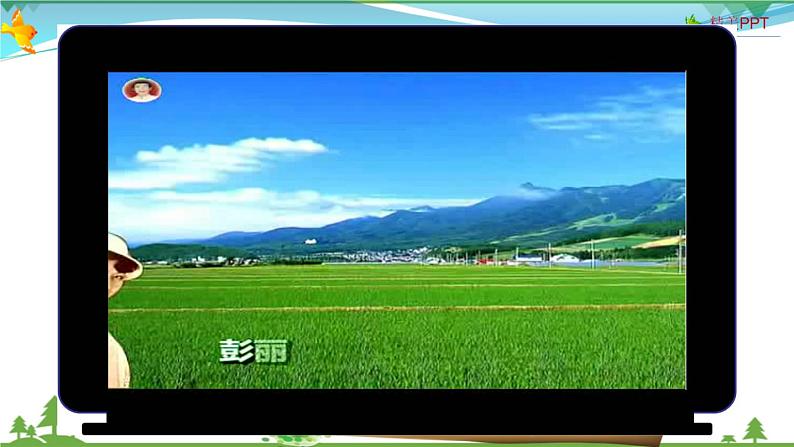 (人教版)八年级地理上册同步备课 4.2 农业(课件)第3页