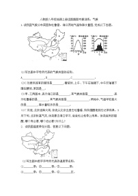 地理人教版 (新课标)第二节 气候同步练习题