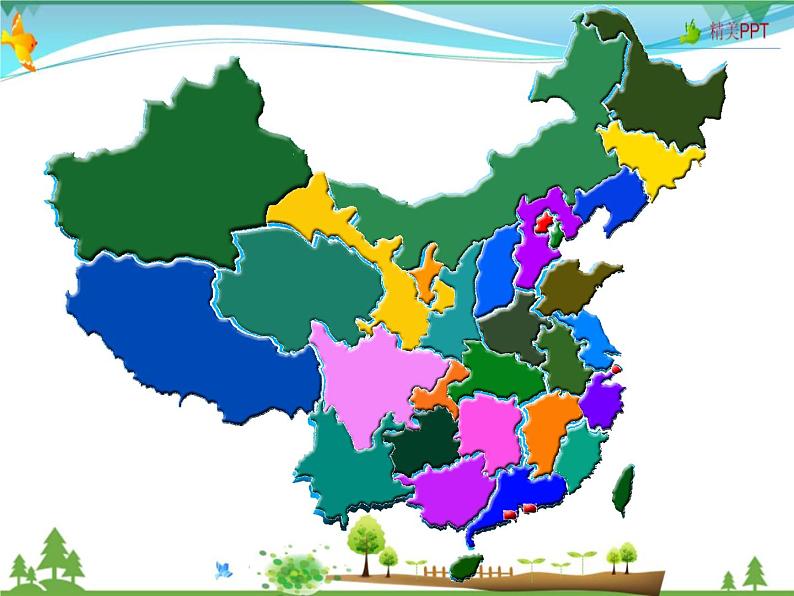 (湘教版)八年级地理上册课时同步课件 1.2 中国的行政区划(第一课时)(精品)第5页