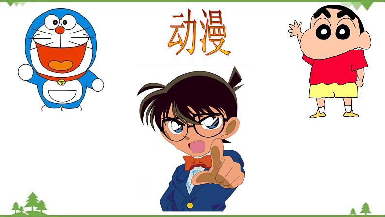 8.1日本(第1课时)-七年级地理下册 同步教学课件+练习+讲评(湘教版)03