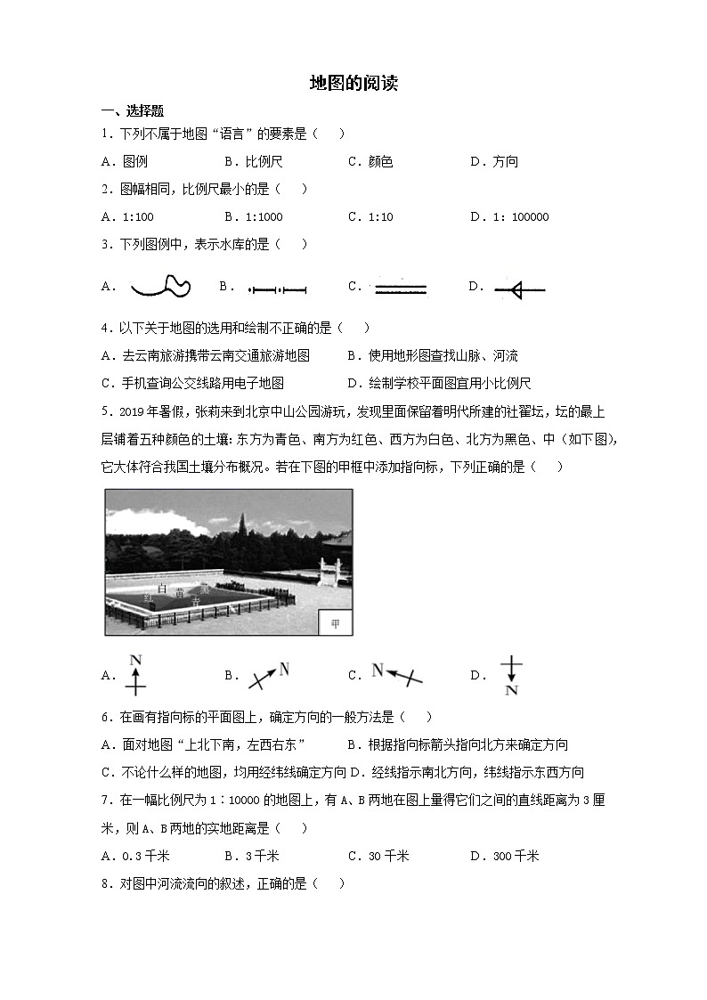 1.3地图的阅读 课后培优 2021-2022学年人教版地理七年级上册(word版 含答案)练习题第1页