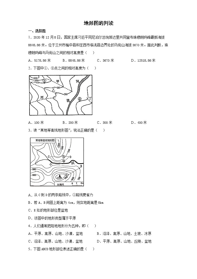 1.4地形图的判读 课后培优 2021-2022学年人教版地理七年级上册(word版 含答案)练习题第1页