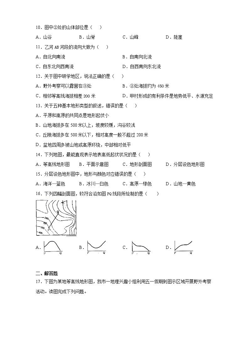 1.4地形图的判读 课后培优 2021-2022学年人教版地理七年级上册(word版 含答案)练习题第3页