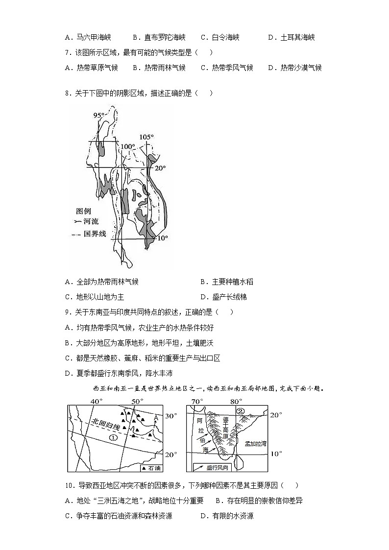 内蒙古自治区呼和浩特市赛罕区2019-2020学年七年级下学期期中地理试题(word版 含答案)02