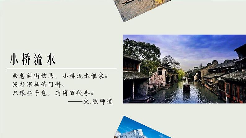 人教版八上第一章第一节 疆域(上)课件第8页