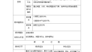 地理八年级上册第二节 工业教案