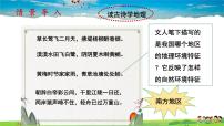 2020-2021學(xué)年第一節(jié) 自然特征與農(nóng)業(yè)獲獎教學(xué)習(xí)題ppt課件