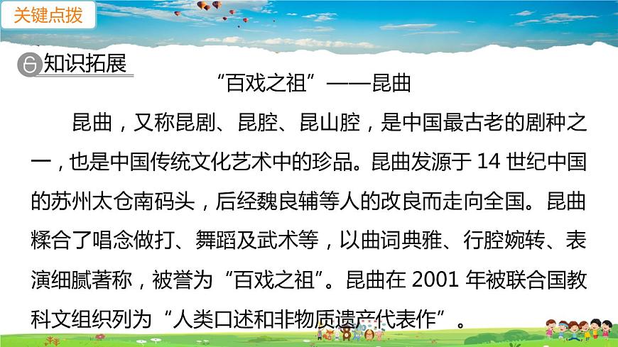 人教版八年級下冊習(xí)題課件-第七章 南方地區(qū)第二節(jié) “魚米之鄉(xiāng)”——長江三角洲地區(qū)第2課時 我國最大的城市群 水鄉(xiāng)的文化特色與旅游第3頁