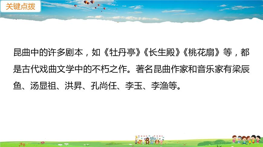 人教版八年級下冊習(xí)題課件-第七章  南方地區(qū)第二節(jié) “魚米之鄉(xiāng)”——長江三角洲地區(qū)第2課時　我國最大的城市群　水鄉(xiāng)的文化特色與旅游第4頁