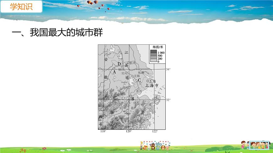 人教版八年級下冊習(xí)題課件-第七章  南方地區(qū)第二節(jié) “魚米之鄉(xiāng)”——長江三角洲地區(qū)第2課時　我國最大的城市群　水鄉(xiāng)的文化特色與旅游第5頁