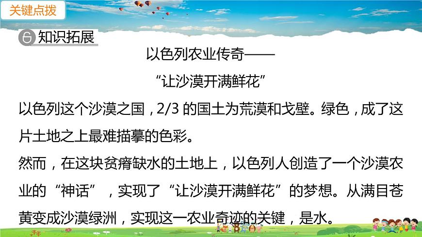 人教版八年級下冊習題課件-第一節(jié)　自然特征與農(nóng)業(yè)第4頁