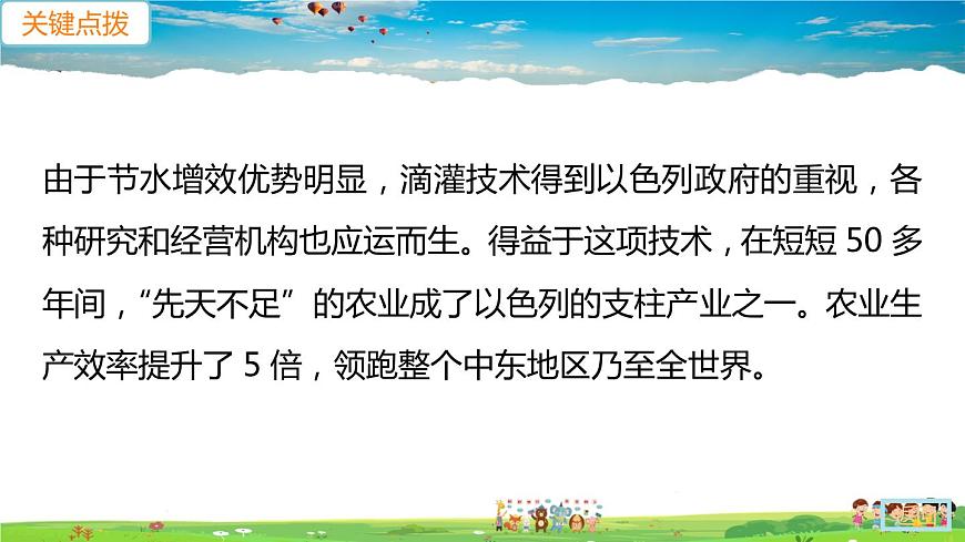 人教版八年級下冊習題課件-第一節(jié)　自然特征與農(nóng)業(yè)第5頁