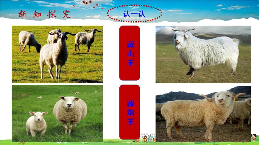 9.1.2《自然特征與農(nóng)業(yè)》第7頁