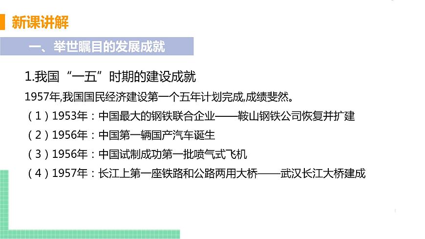 人教版八年級(jí)地理下冊(cè) 第十章 中國(guó)在世界中第5頁(yè)
