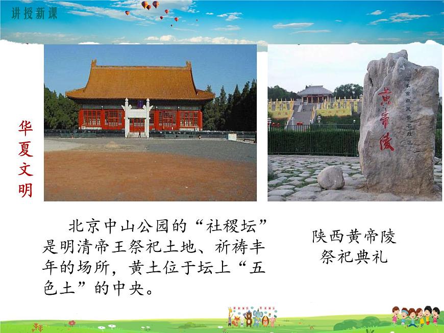 第三節(jié) 世界最大的黃土堆積區(qū)—黃土高原第6頁