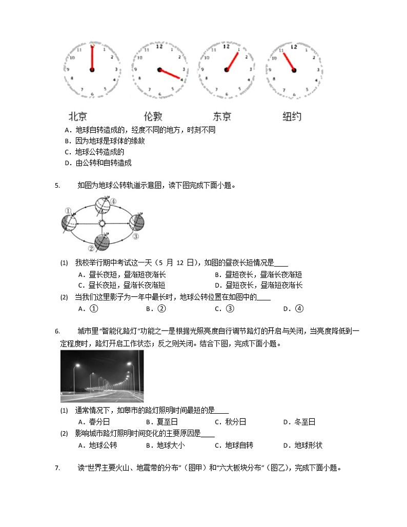 2019-2020学年江苏省南通市如皋市实验初中八下期中地理试卷第2页