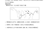 初中地理湘教版八年级上册第三节 中国的河流学案