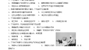 初中地理湘教版七年级上册第一节 我们身边的地理练习