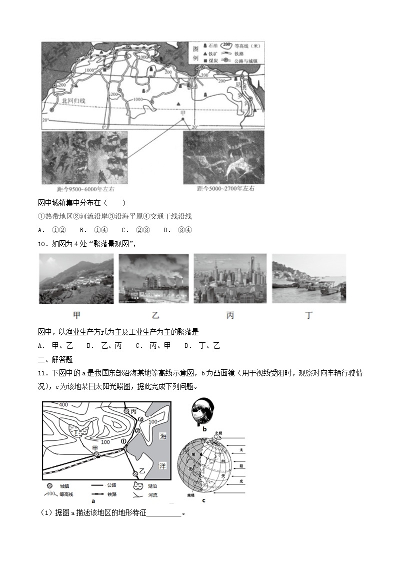 湘教版七年级地理上册3.4世界的聚落同步检测02