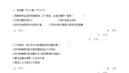 初中地理湘教版七年级上册第四节 海陆变迁测试题
