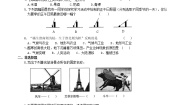 湘教版七年级上册第一节 我们身边的地理课时练习