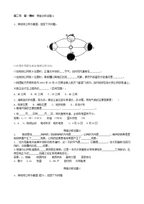 初中地理湘教版七年级上册第三节  影响气候的主要因素测试题