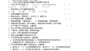 湘教版七年级上册第二节 气温和降水练习