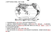湘教版七年级上册第四节 世界主要气候类型课时作业