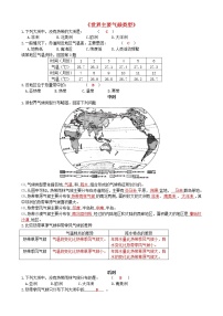 湘教版七年级上册第四节 世界主要气候类型课时作业
