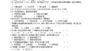 湘教版七年级上册第一节 我们身边的地理当堂检测题