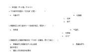 地理八年级下册第五章 中国的地域差异第三节 西北地区和青藏地区一课一练